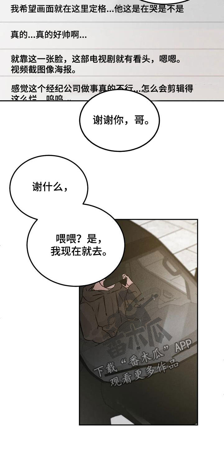 沉迷其中漫画全集漫画,第45话2图