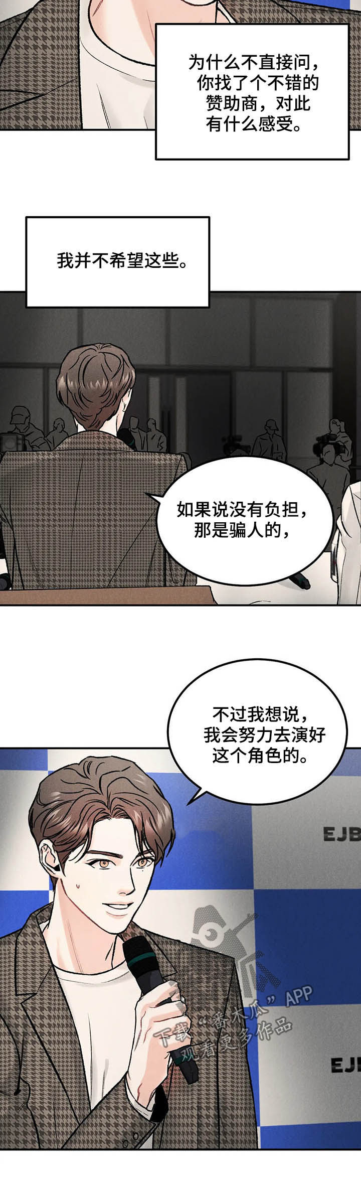 沉迷其中无法自拔的诗句漫画,第20话1图