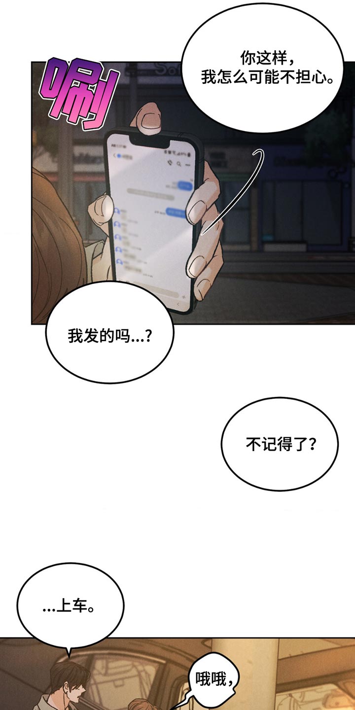 沉迷其中英语怎么说漫画,第161话1图