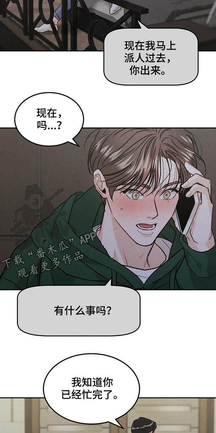 沉迷其中英语漫画,第38话2图