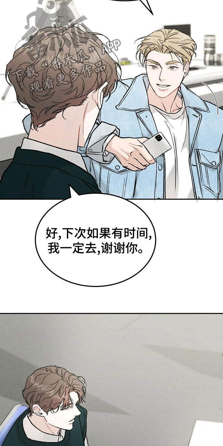 沉迷其中的表情包漫画,第85话1图