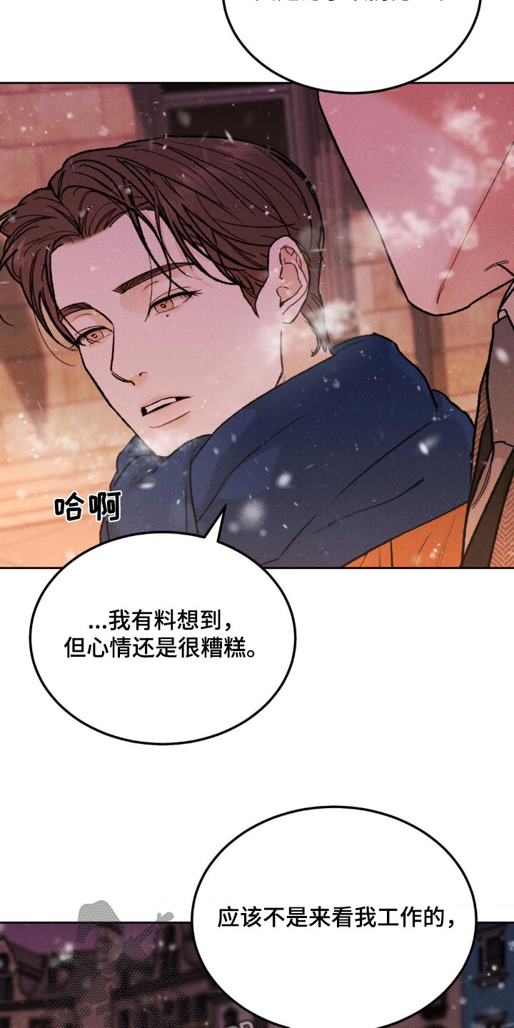 沉迷其中韩漫在线观看漫画,第145话2图