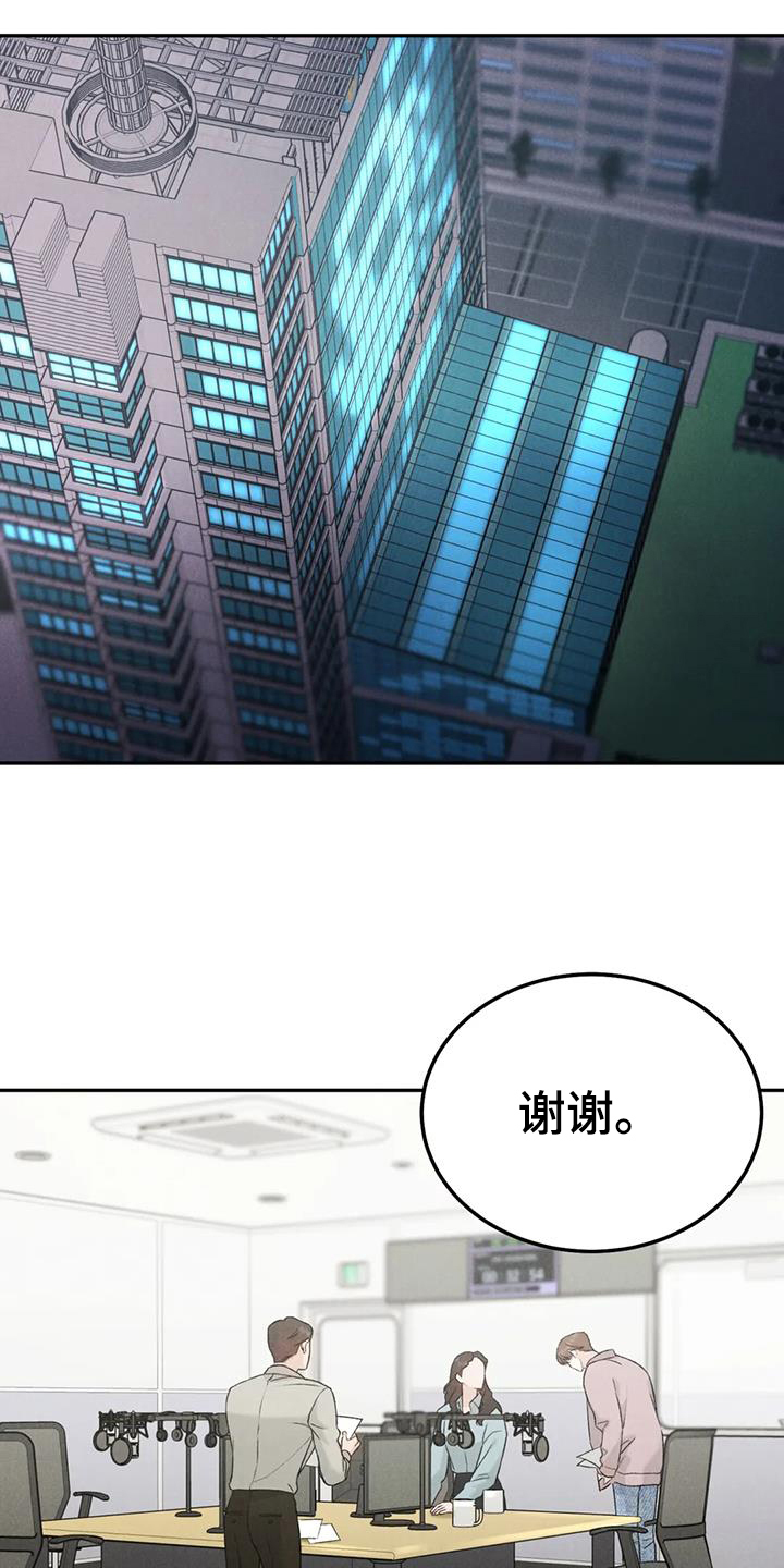 沉迷电影漫画,第101话1图