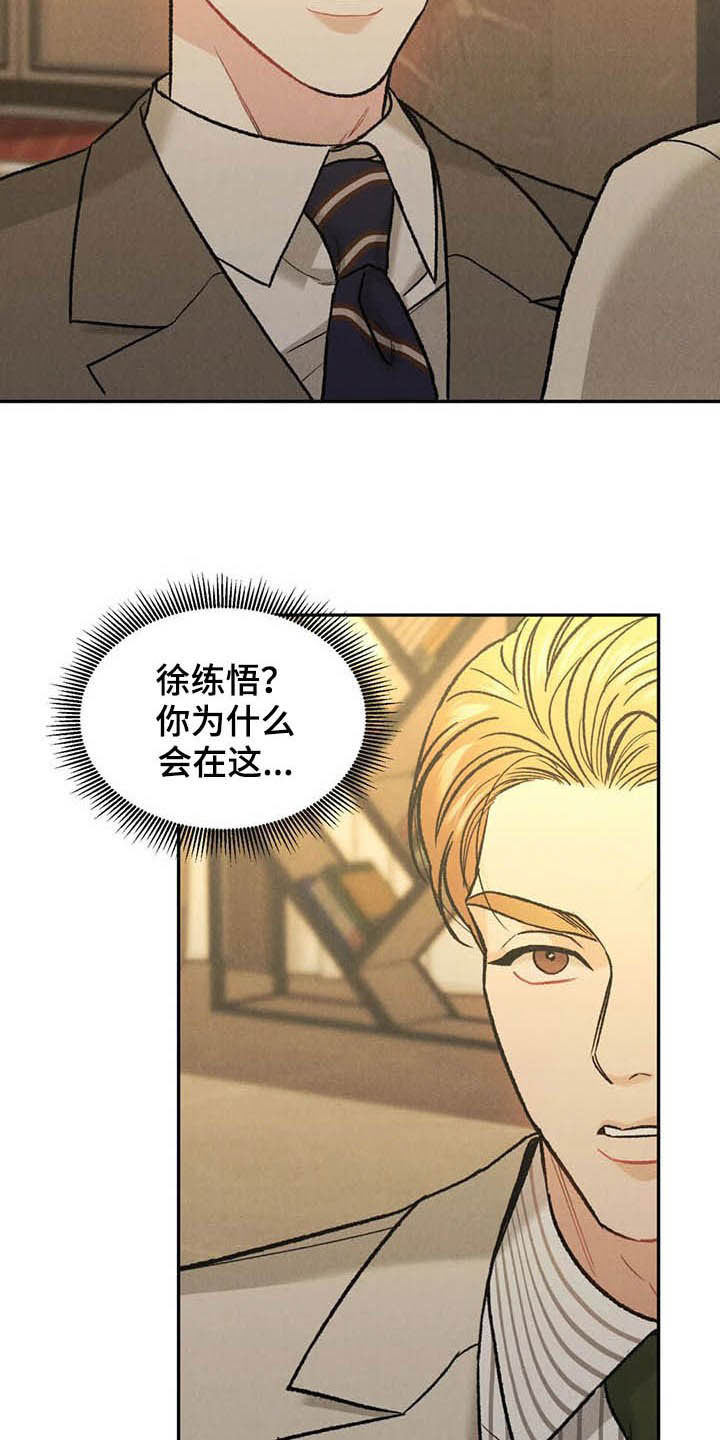 沉迷男主不可自拔全文免费阅读漫画,第39话1图