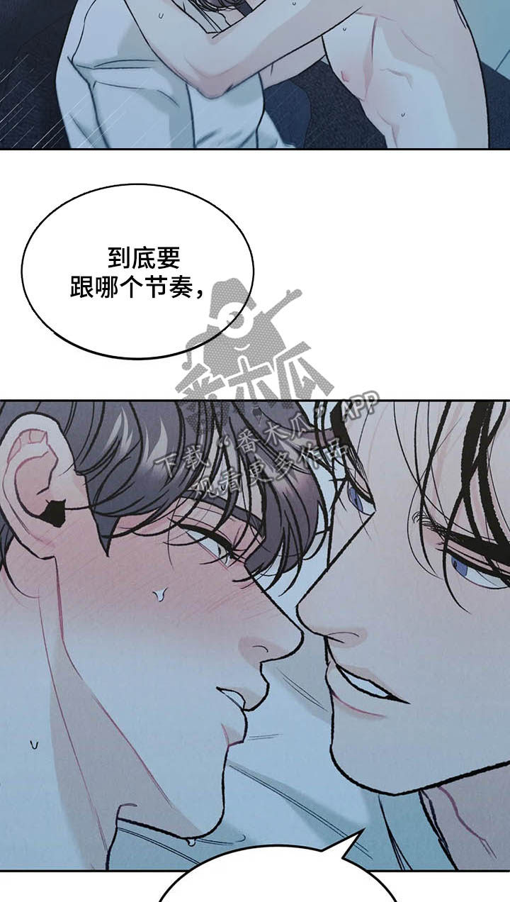 沉迷其中用英语怎么说漫画,第33话1图