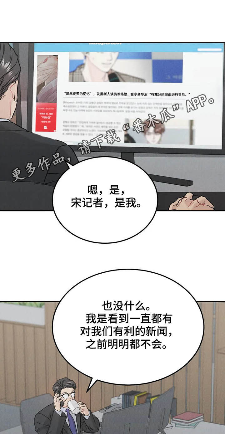 沉迷其中漫画免费阅读漫画,第34话1图