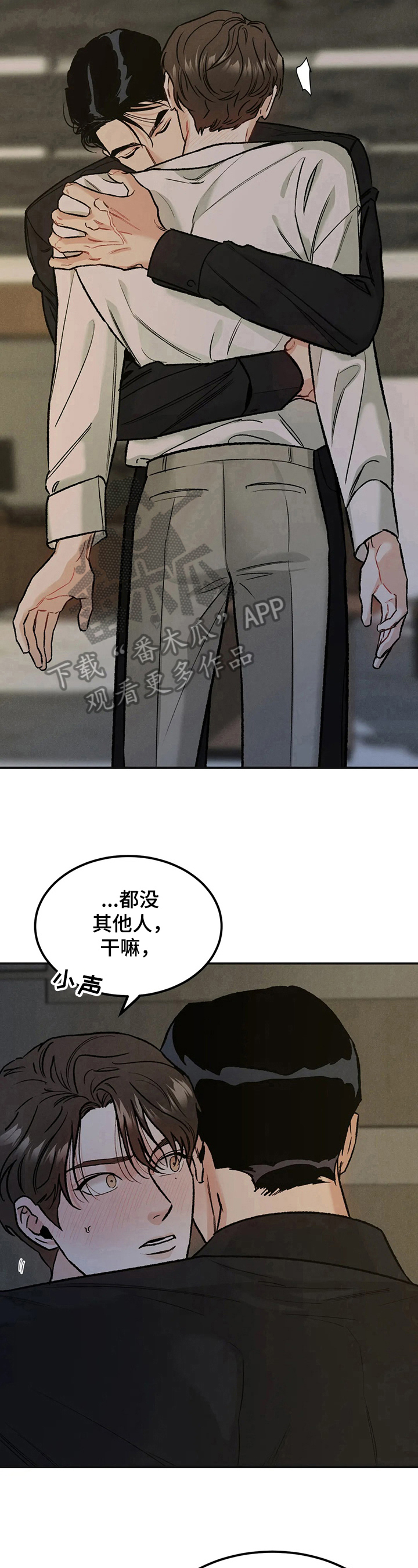 沉迷其中英语漫画,第17话2图