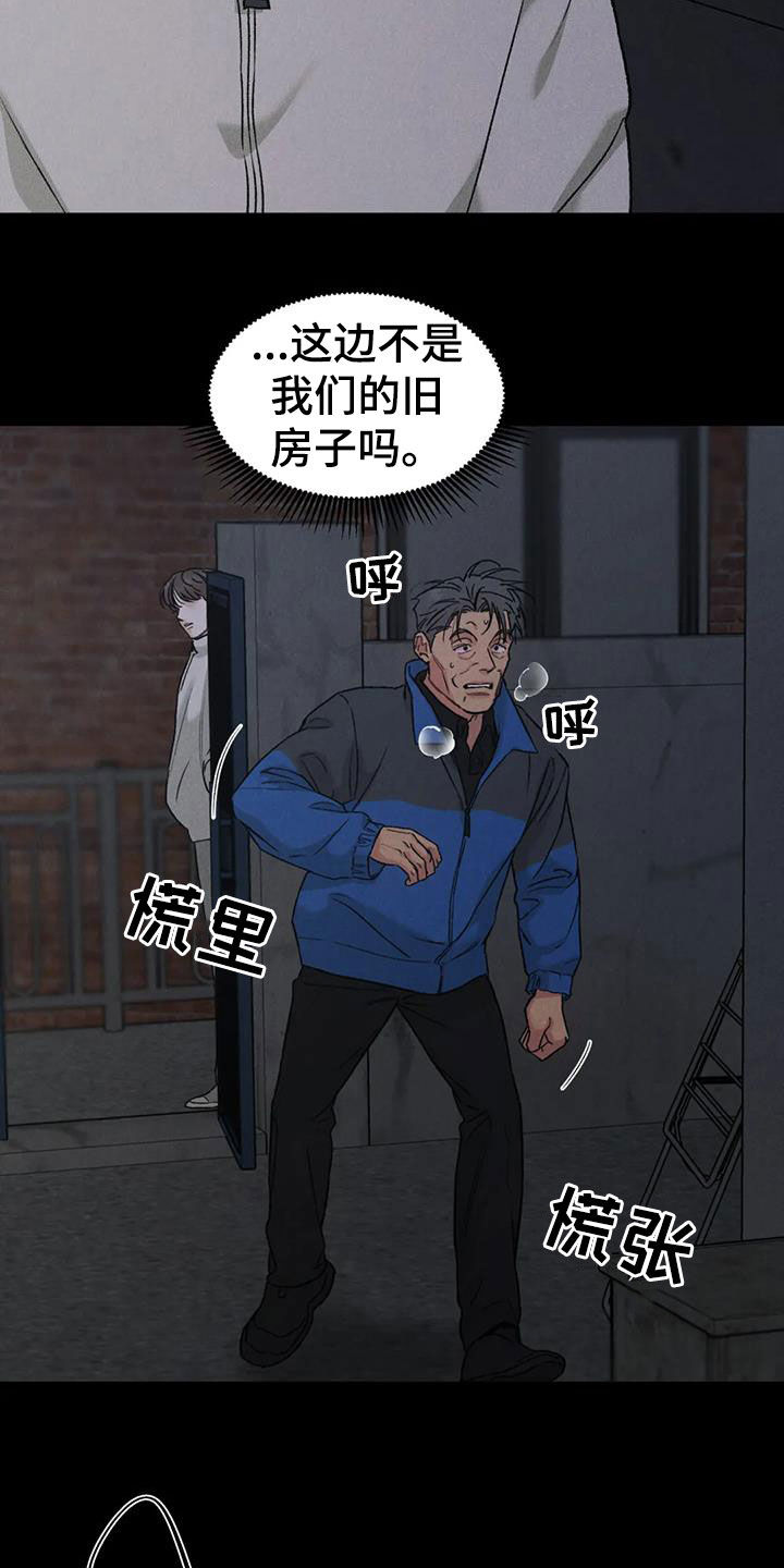 沉迷其中的近义词漫画,第91话2图