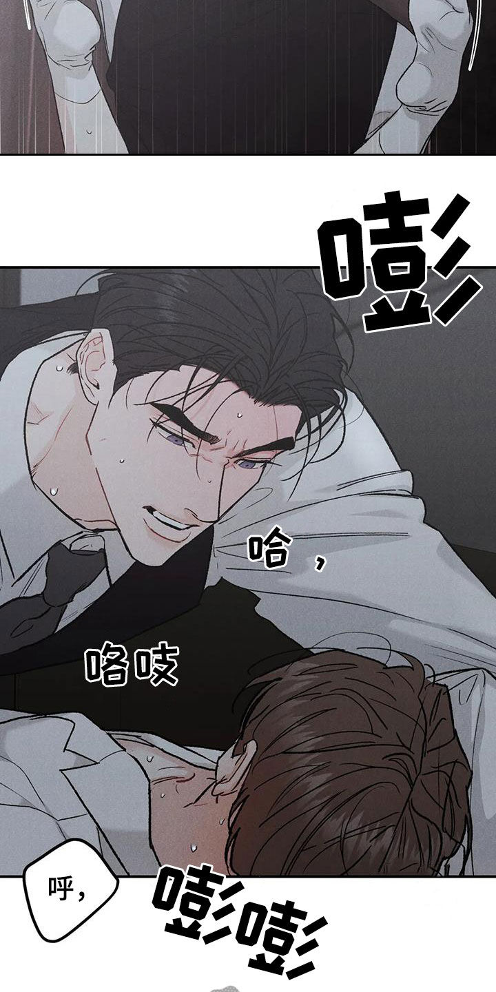 沉迷其中无法自拔用英语怎么说漫画,第109话2图