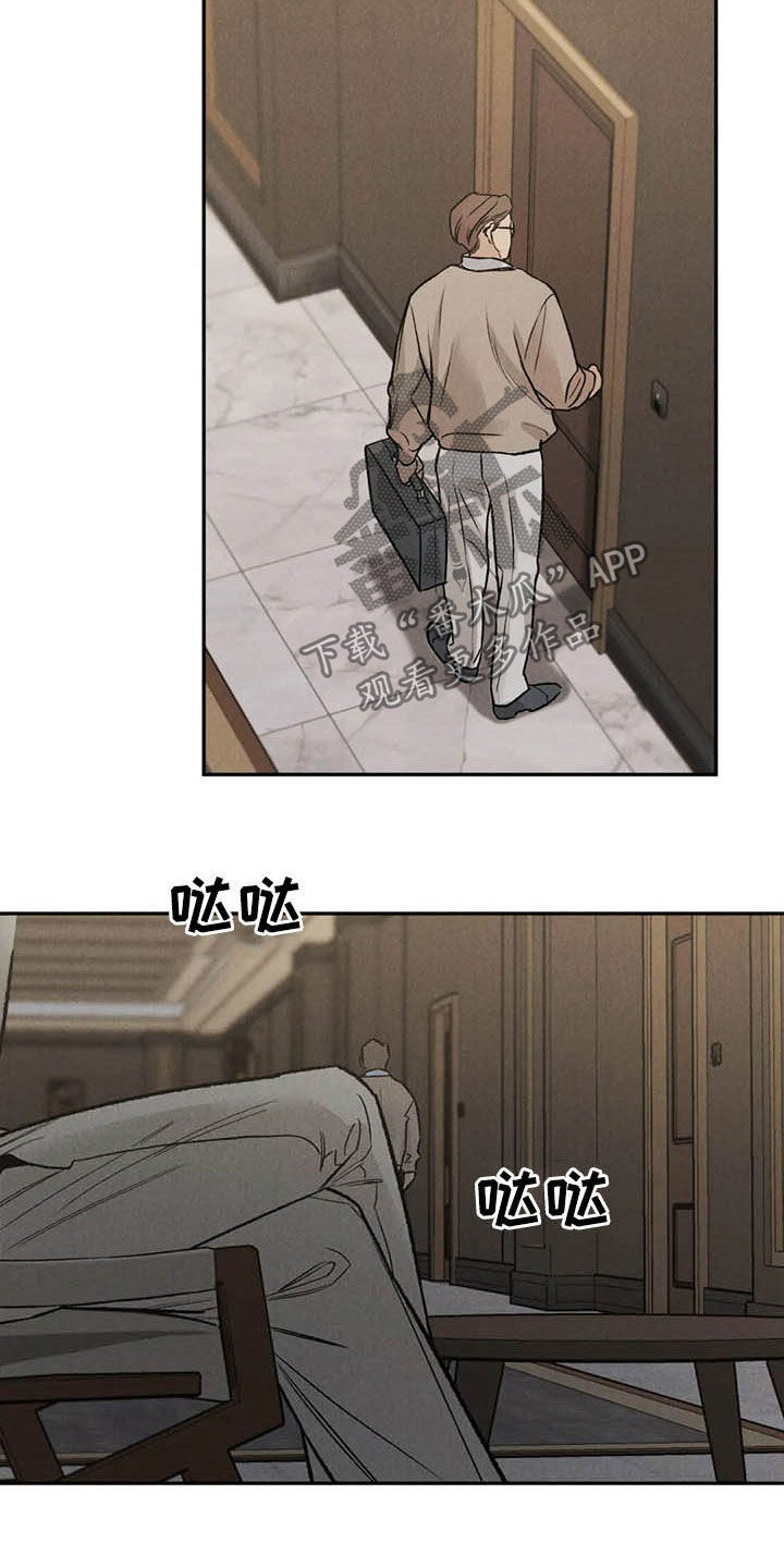 沉迷其中英语怎么说漫画,第41话1图