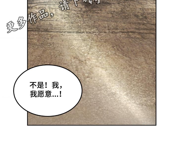 沉迷其中英语怎么说漫画,第159话1图