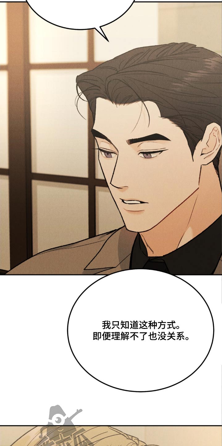 沉迷电影完整版漫画,第136话2图