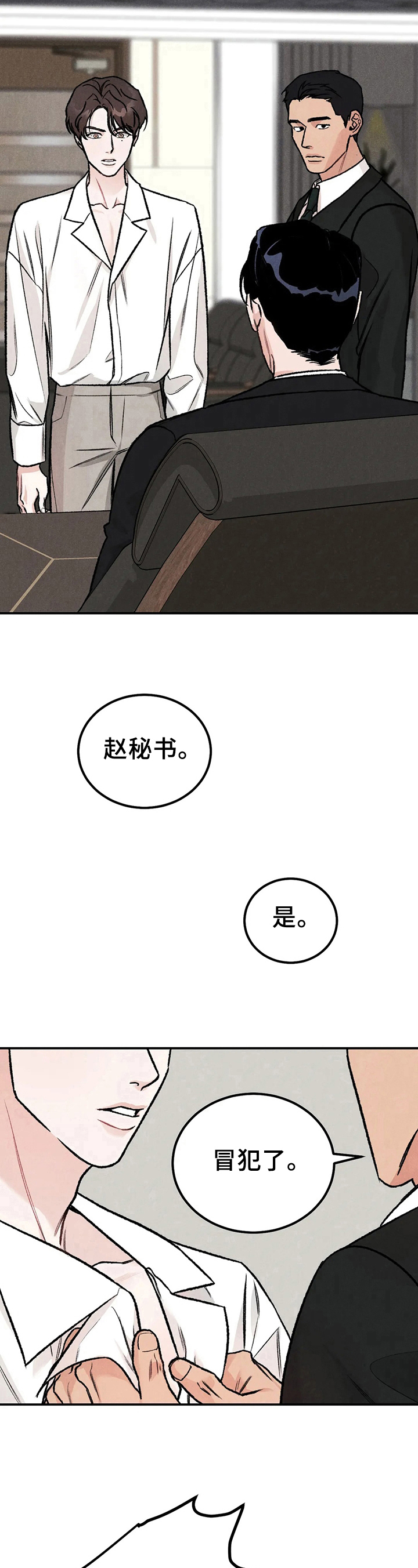 沉迷其中漫画的另一个叫法漫画,第4话2图