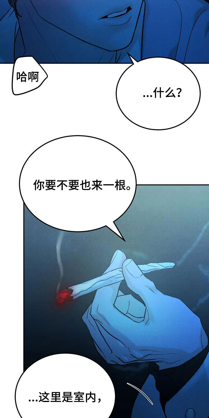 沉迷其中不能自拔的意思漫画,第104话1图