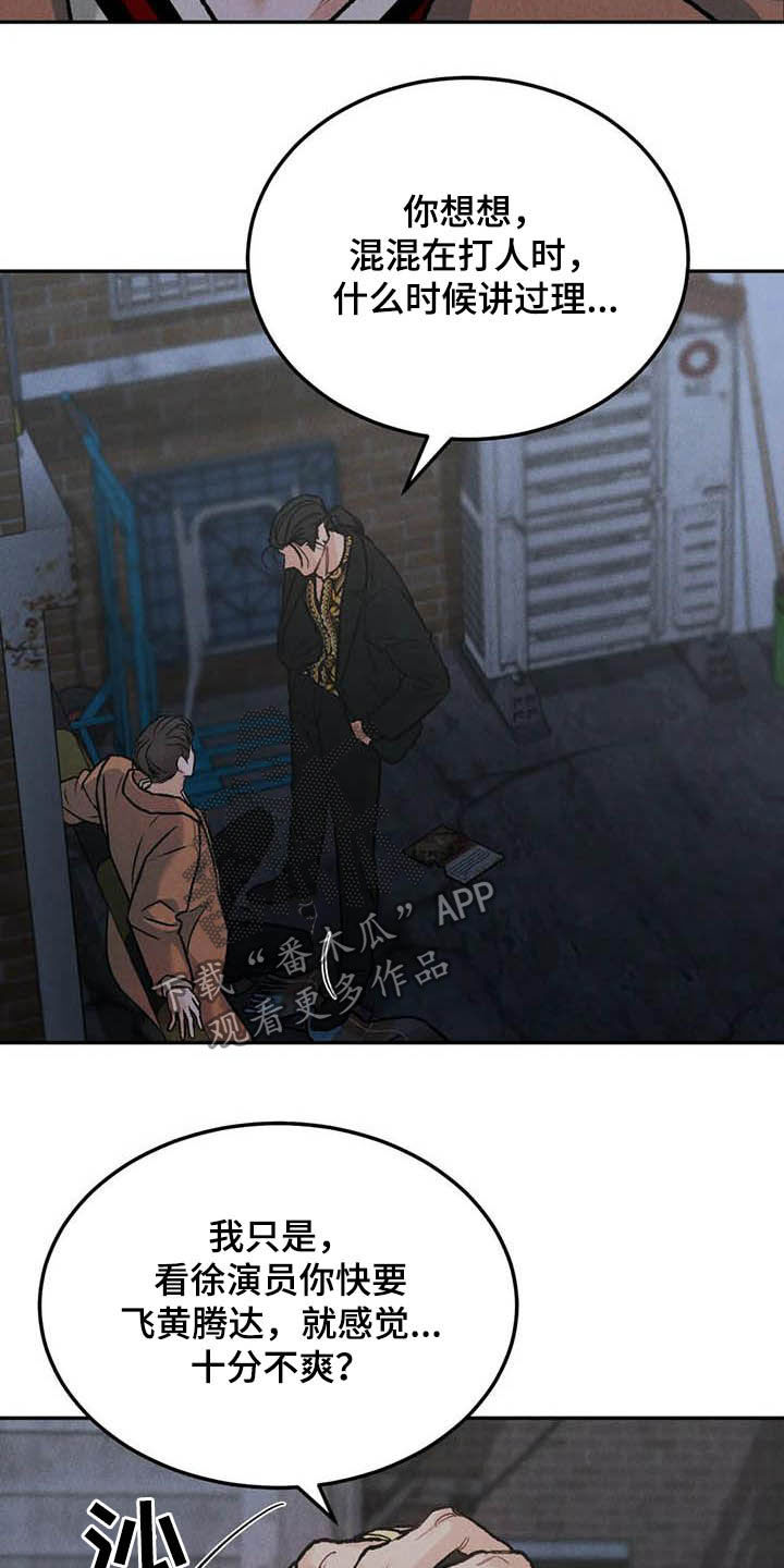 沉迷其中无法自拔用英语怎么说漫画,第49话1图