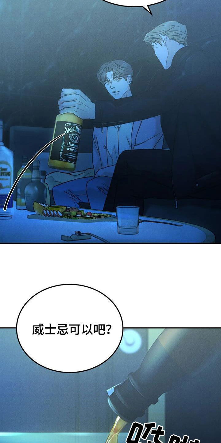 沉迷其中无法自拔英文漫画,第103话1图