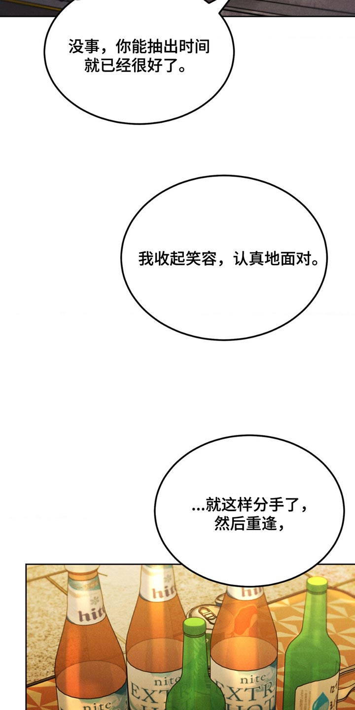 沉迷其中无法自拔英语漫画,第161话2图