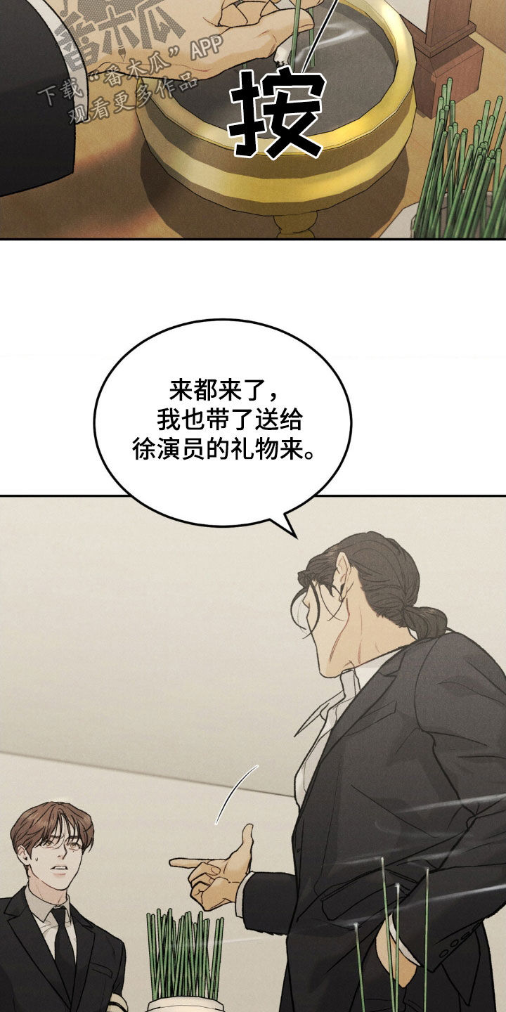 沉迷其中的英文短语漫画,第114话1图