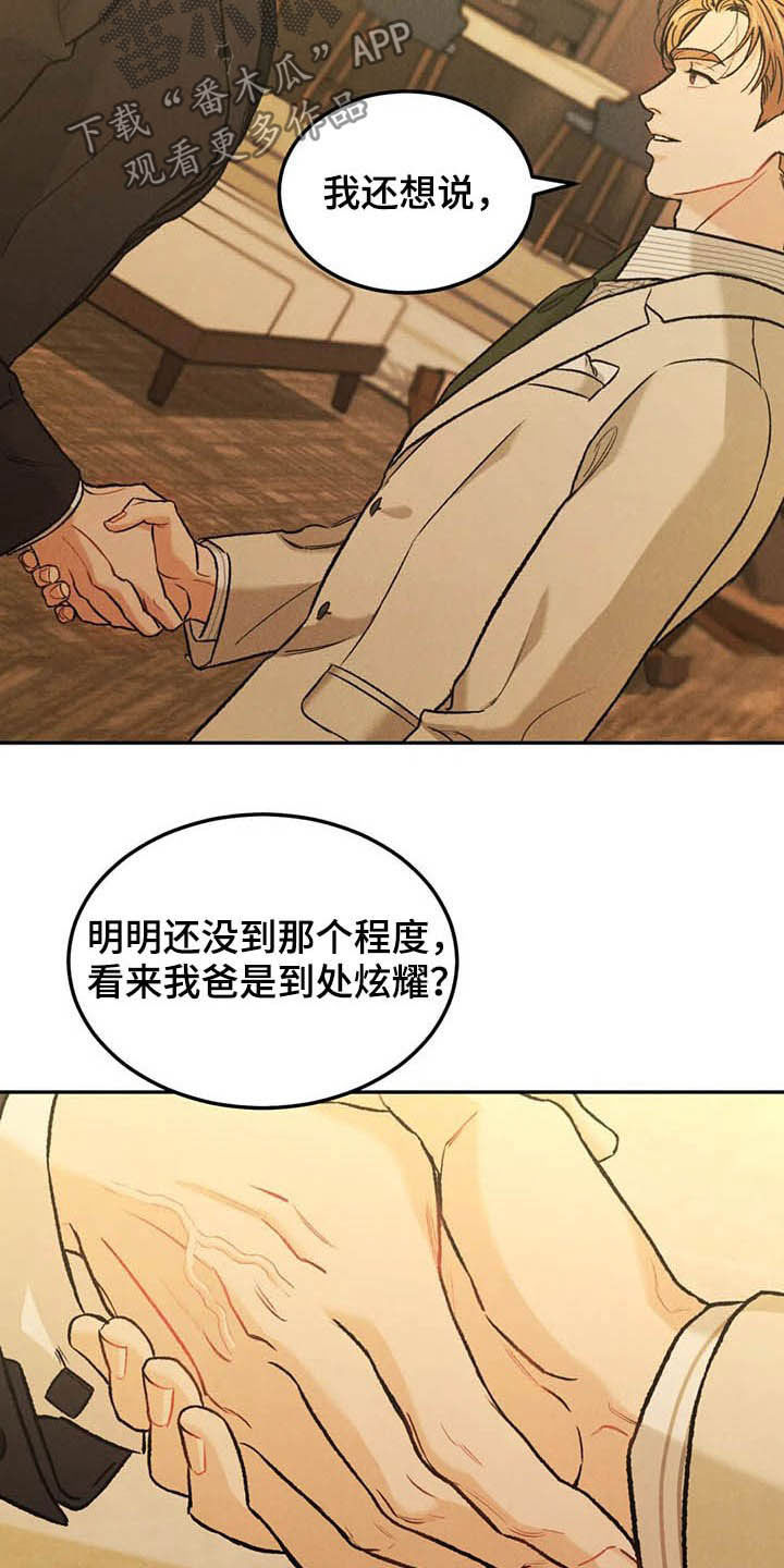 沉迷男主不可自拔全文免费阅读漫画,第39话1图