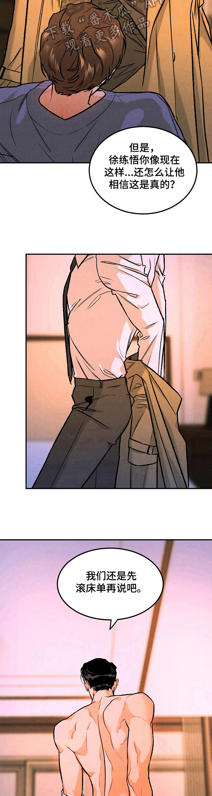 沉迷其中英语怎么说漫画,第11话1图