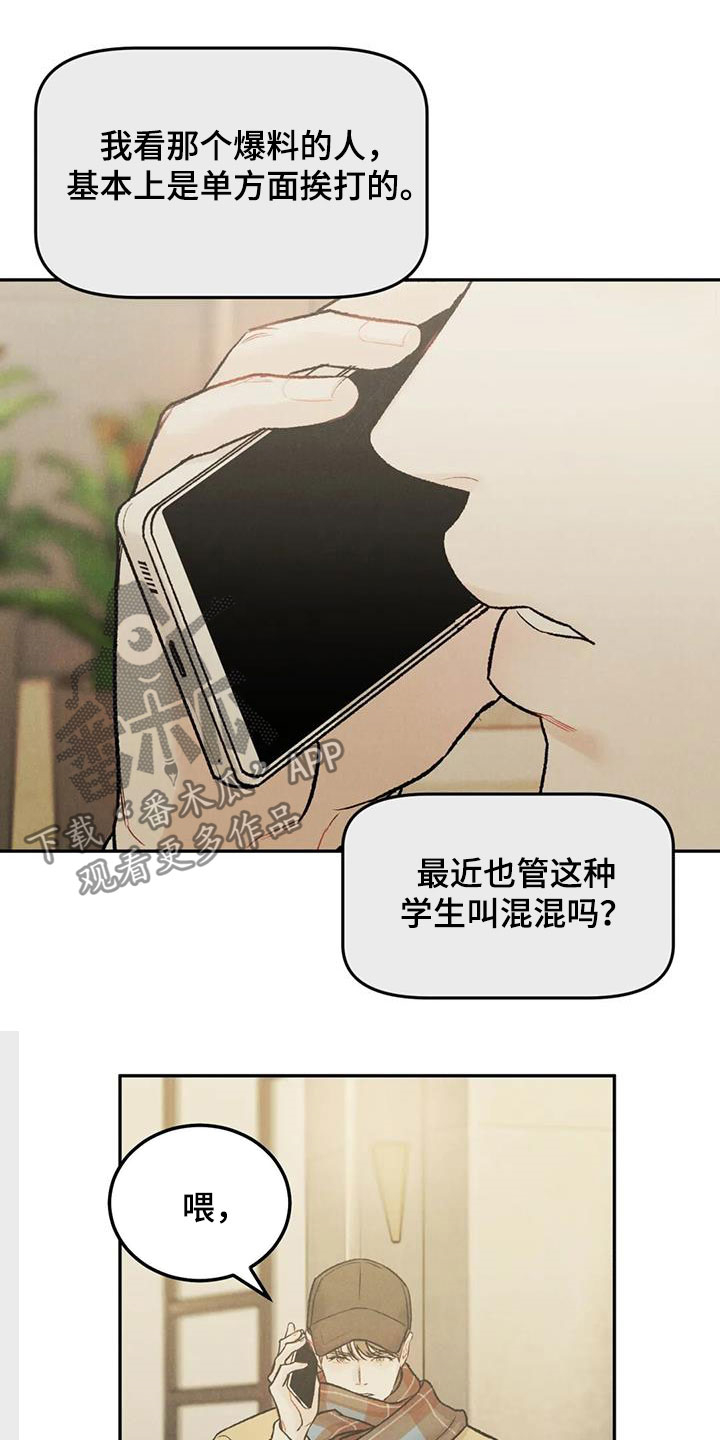 沉迷其中英语怎么说漫画,第47话2图