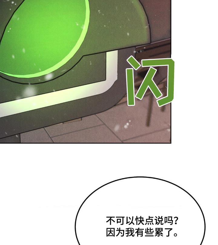 不知悔恨漫画,第145话2图