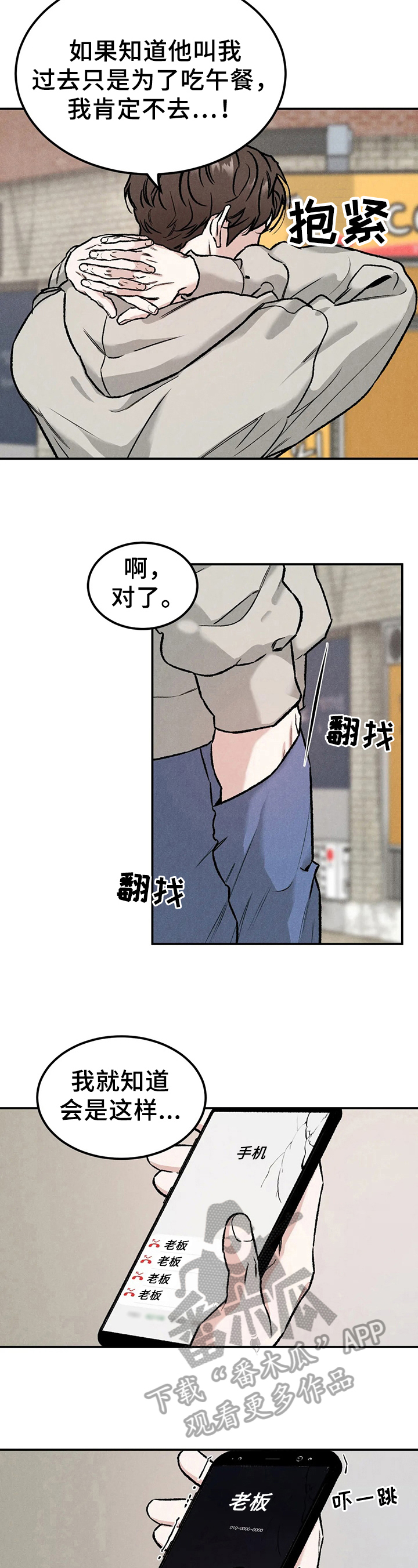 沉迷于英文漫画,第8话1图