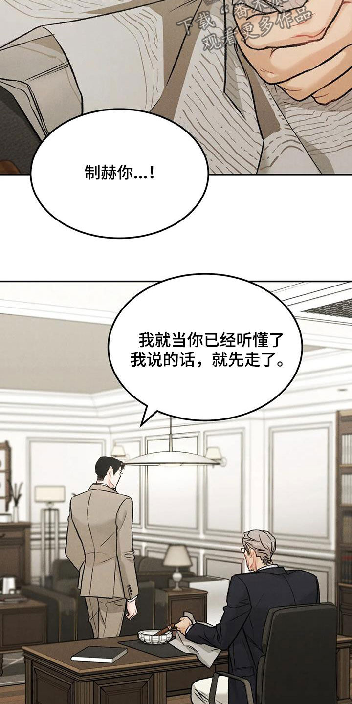 沉迷其中英语怎么说漫画,第57话1图