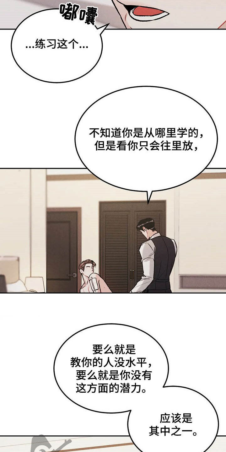 沉迷其中英语怎么说漫画,第41话2图