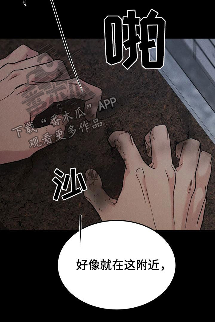 沉迷其中无法自拔用英语怎么说漫画,第91话1图