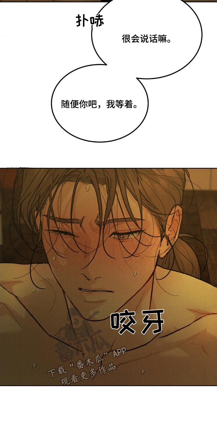 沉迷其中的诗词漫画,第157话2图