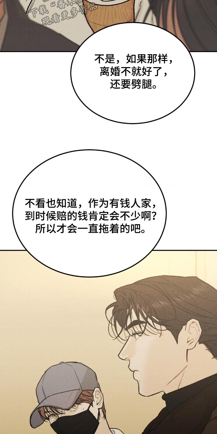 沉迷其中无法自拔怎么回复漫画,第139话2图