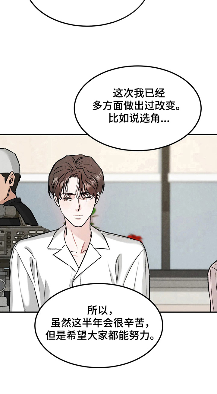 沉迷其中无法自拔的诗句漫画,第16话2图