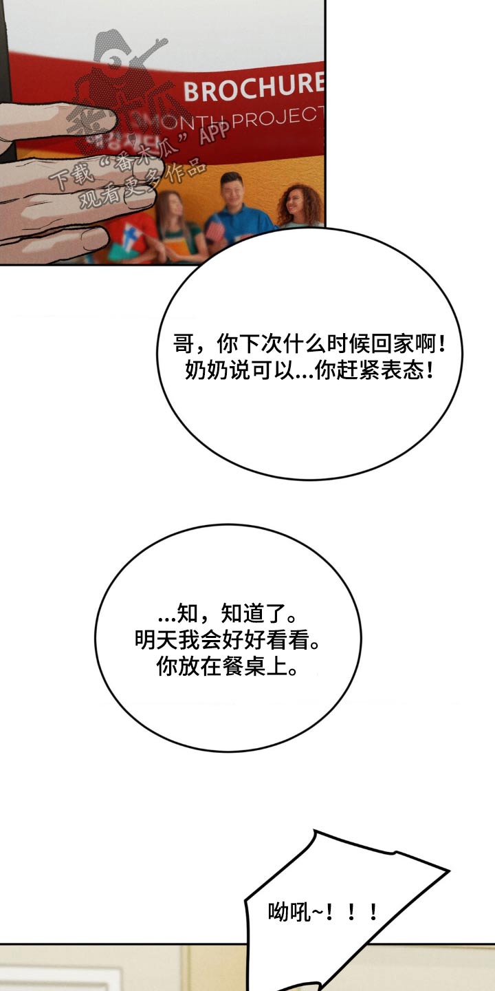 沉迷其中无法自拔用英语怎么说漫画,第137话1图