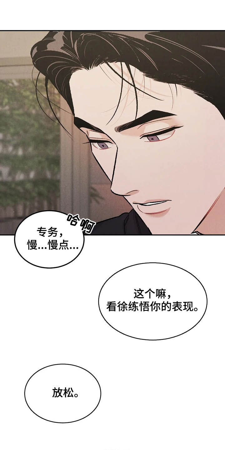 沉迷其中英语怎么说漫画,第41话1图