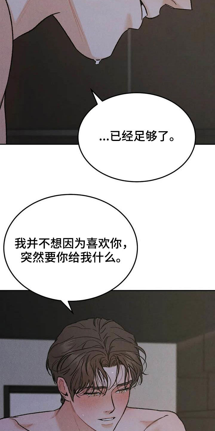 沉迷其中的英文短语漫画,第63话1图