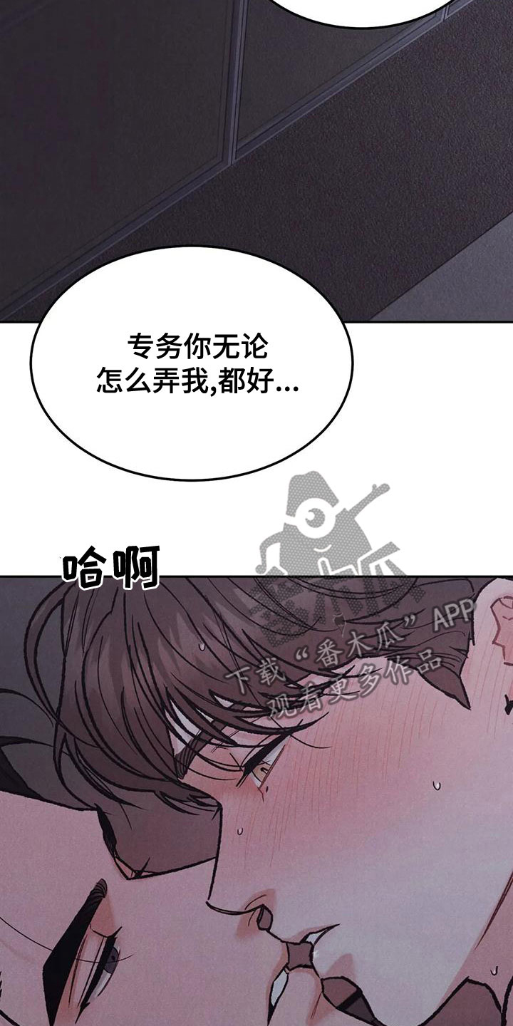 沉迷其中韩漫漫画,第79话2图