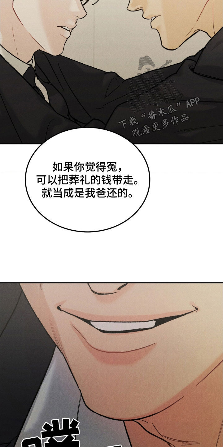 沉迷其中的近义词成语漫画,第114话2图