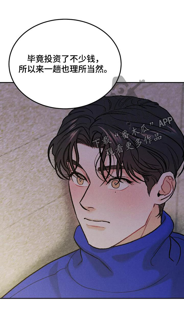 沉迷其中的诗词漫画,第59话2图