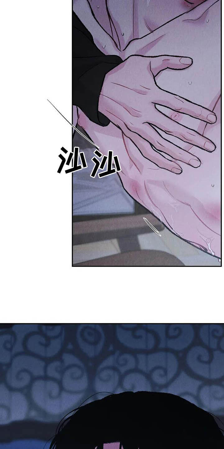 沉迷其中的表情包漫画,第54话2图