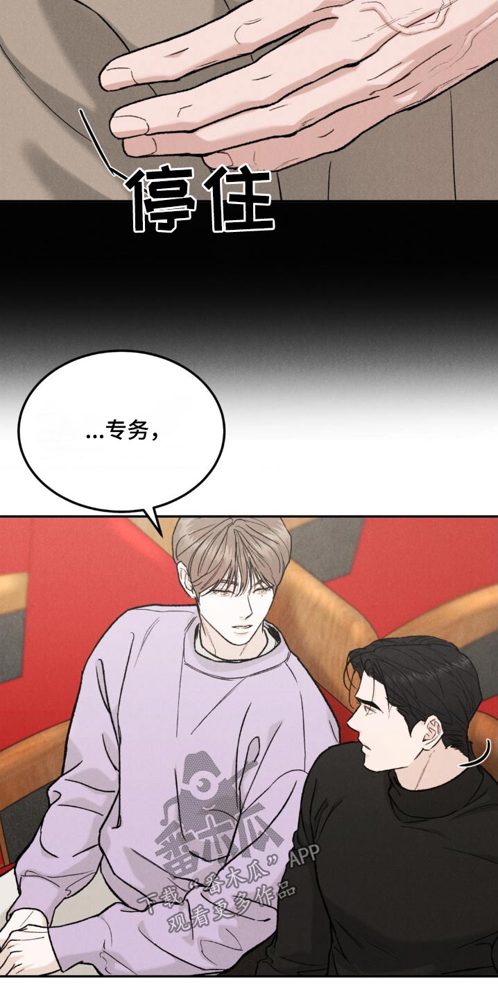 沉迷其中英语漫画,第141话1图