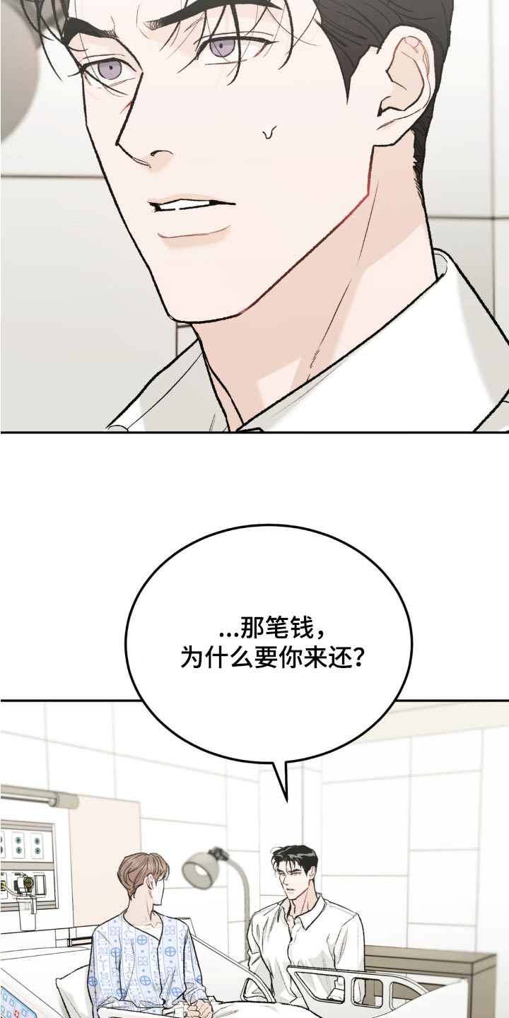 沉迷其中是成语吗漫画,第131话1图