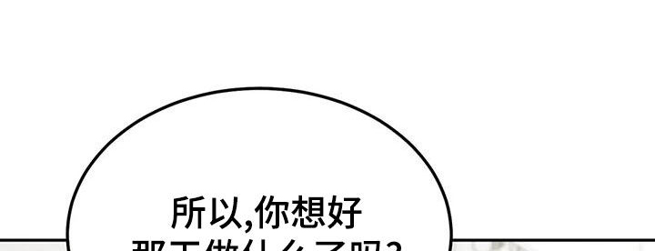 沉迷其中动漫漫画,第87话1图