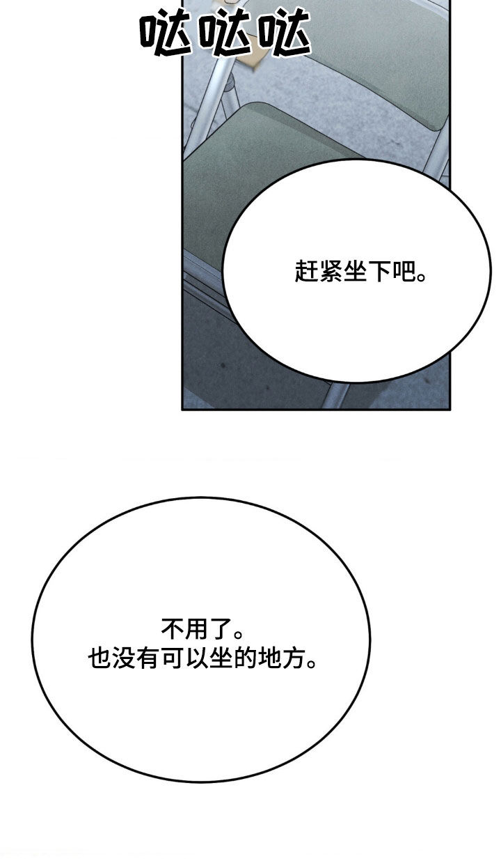 沉迷其中的小南漫画,第117话2图