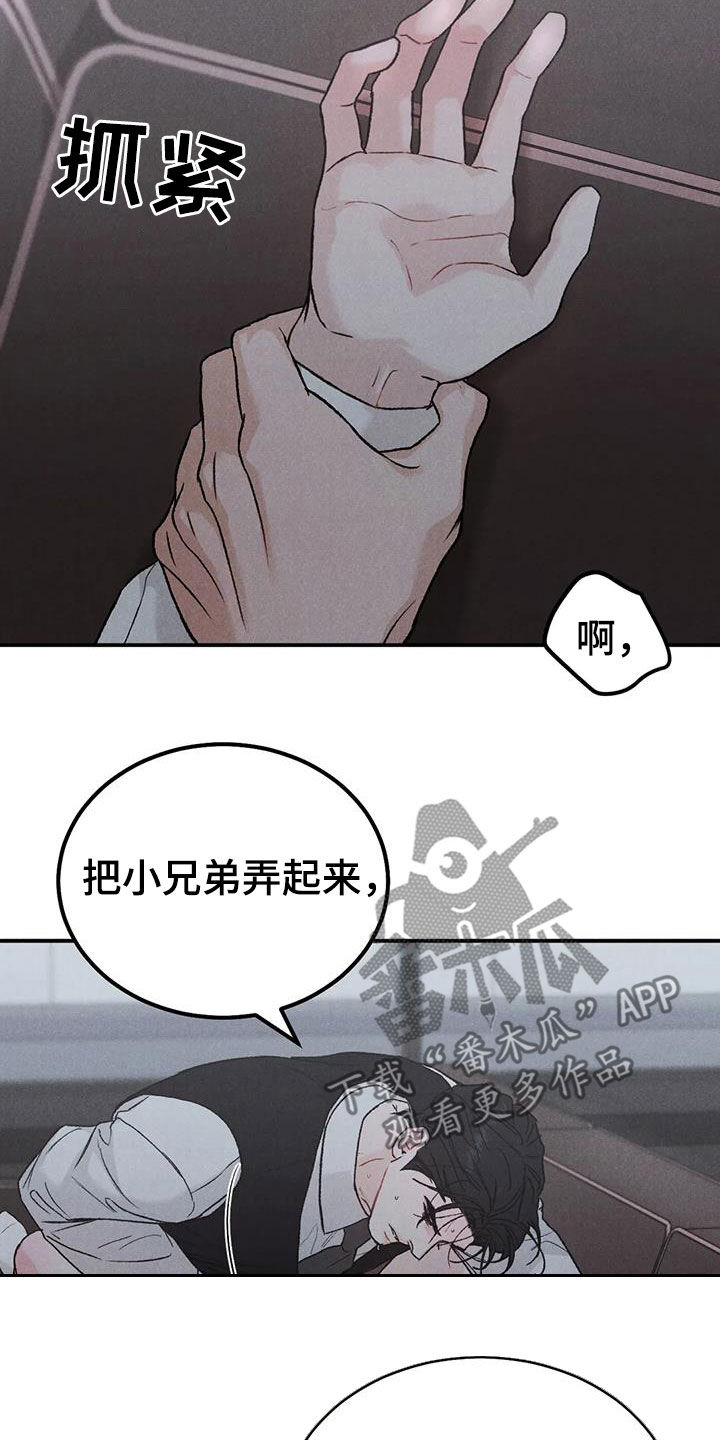 沉迷其中的英文短语漫画,第109话2图