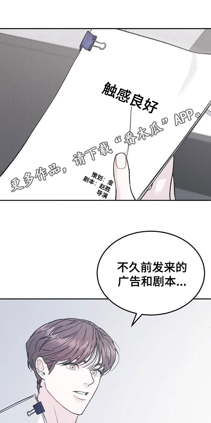 一念成婚冷冽总裁沉迷其中漫画,第81话1图