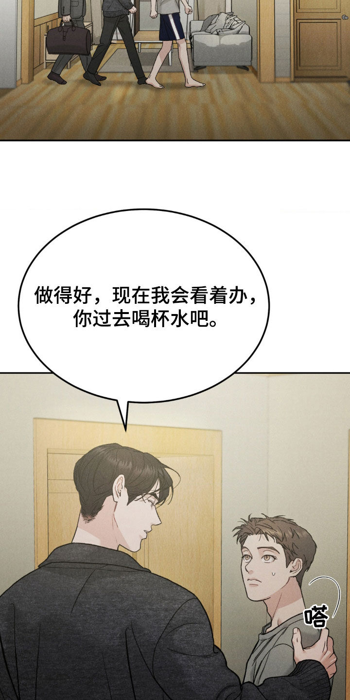 沉迷其中无法自拔类似词语漫画,第119章：【第三季】过度疲劳1图