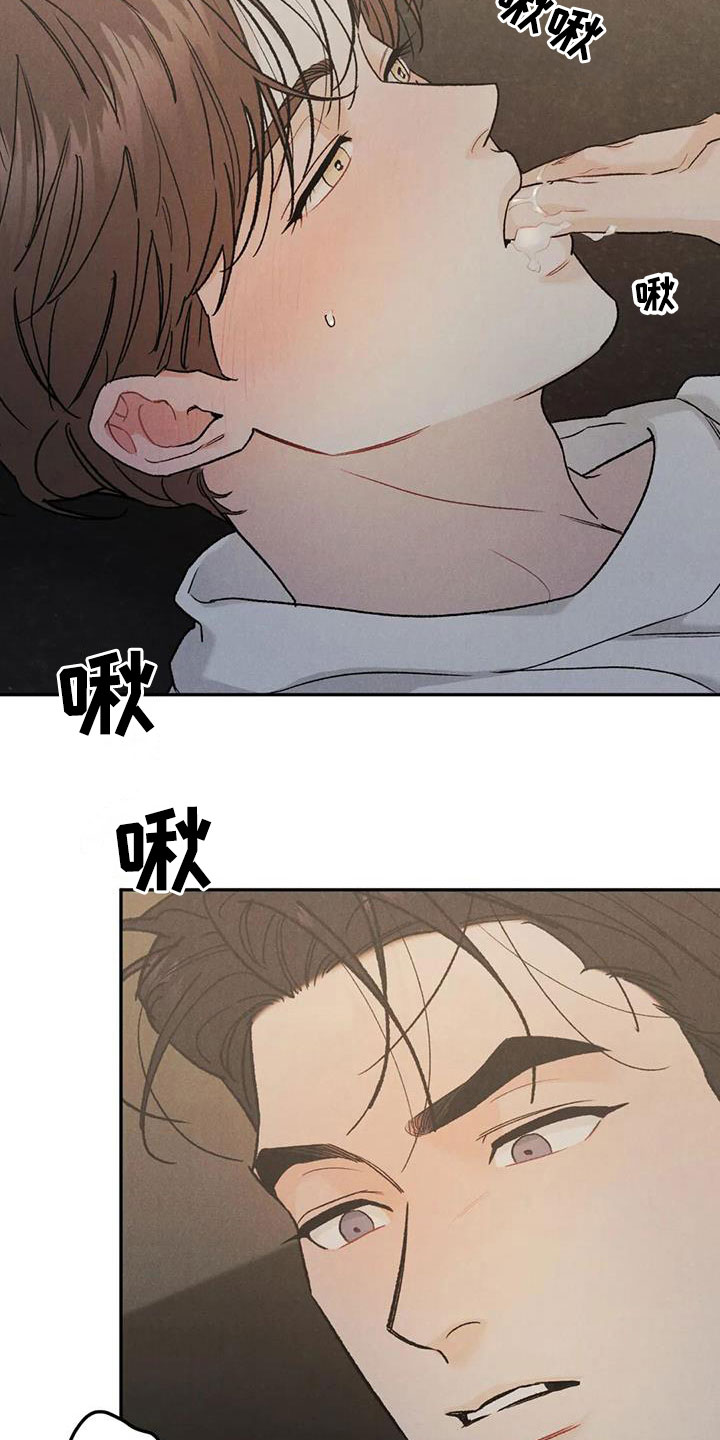 沉迷其中什么意思漫画,第97话1图