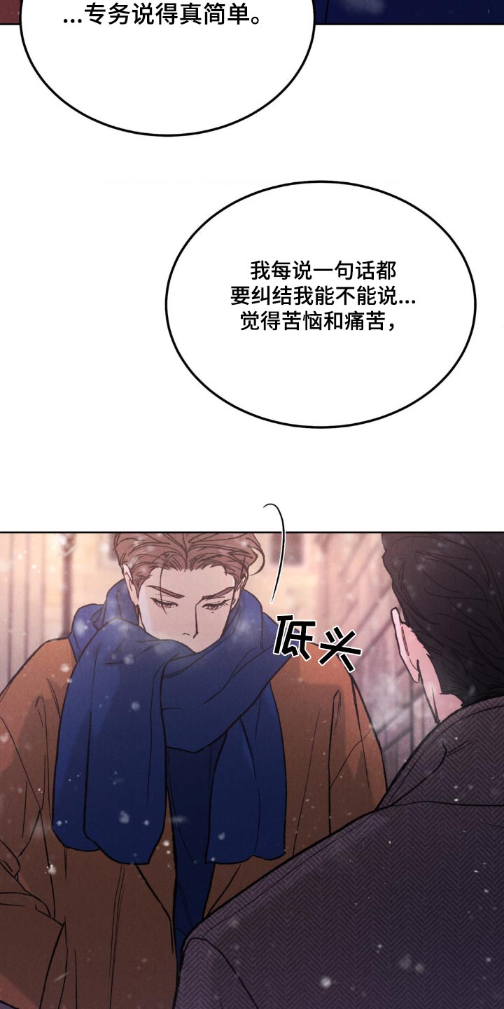 不知悔恨漫画,第146话2图