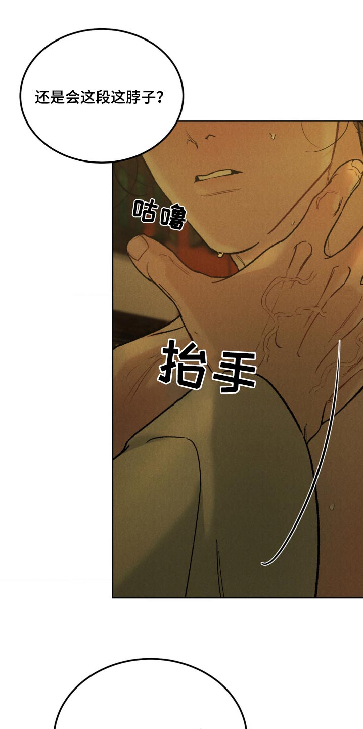 沉迷其中无法自拔asmr漫画,第157话2图